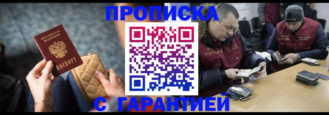 временная регистрация гарантия в Рыбном